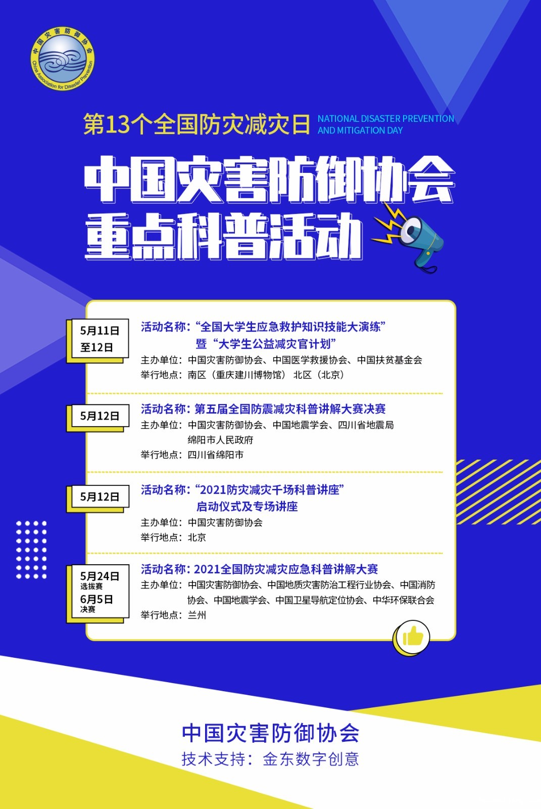 5.12taptap体育活动.jpg