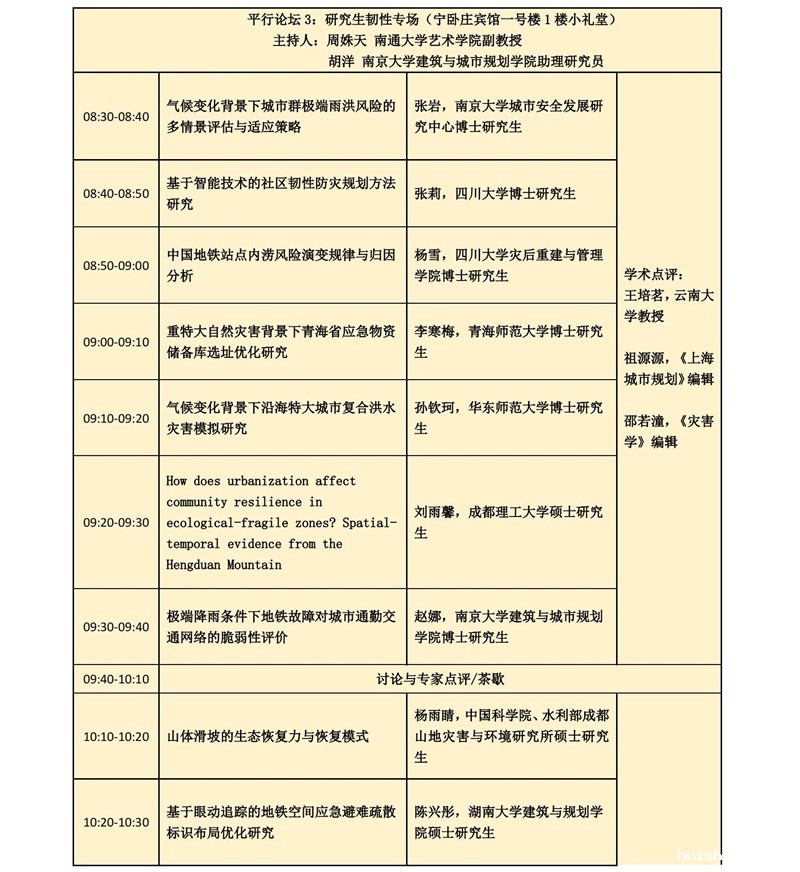 2024年会通知（第三轮）7.2_09.jpg