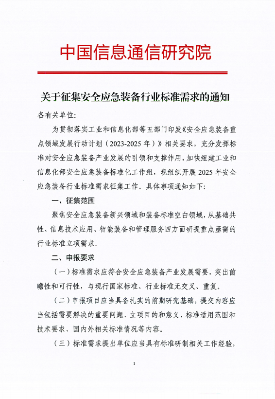 微信图片_20250409134330.png
