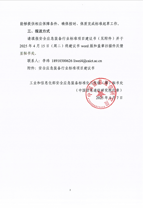 微信图片_20250409134338.png